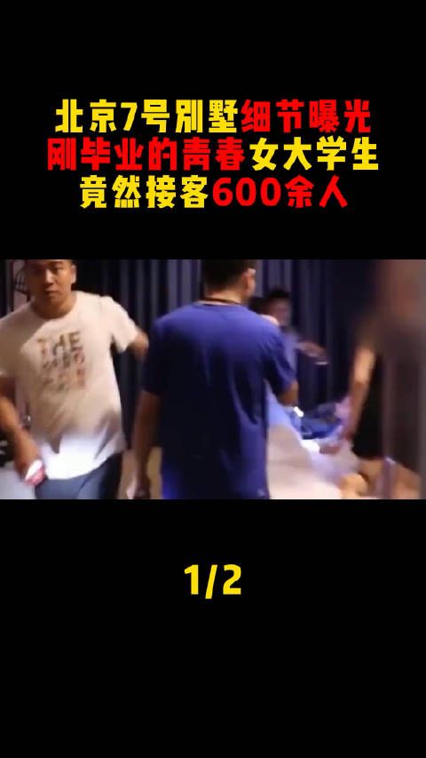 刚毕业的青春女大学生，竟然接客600余人