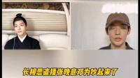 张晚意和邓为主打一个我不承认就是没有