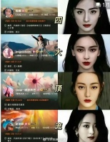 网友盘点了内娱四大女顶流，大家感觉实至名归吗？