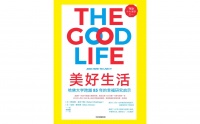 视频荐书｜《美好生活》