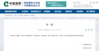 中国烟草深夜紧急声明！