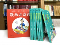 《漫画古诗词》：趣读蔡志忠漫画，轻松掌握古诗词