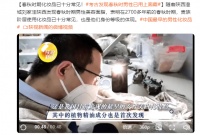 春秋时期中国男性已用上面霜 具有增白效用