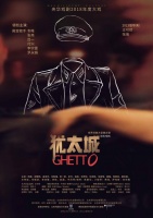 阔别华语乐坛10年，韦唯出演央华音乐戏剧《犹太城》