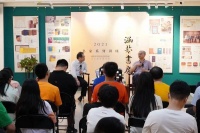 “有知识、有意义、有意思” | 葛兆光教授&陈小文总编辑涵芬书房对话