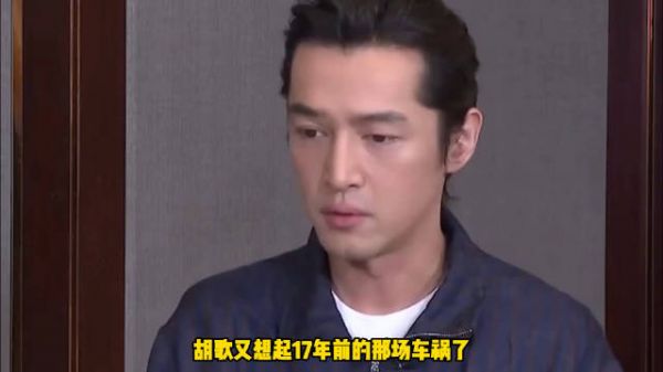 胡歌曾坦言,让他愧疚一生的女人并非薛佳凝……