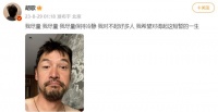 知名男演员深夜发文：我对不起好多人
