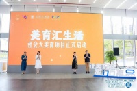 集“盒”，130余场美好生活体验等你来！