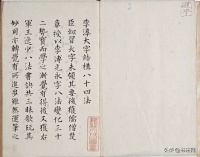 这本古代书法教程，清晰准确，连皇帝都在学，可惜现藏于日本！