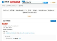 笑果文化被起诉