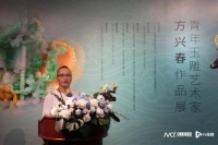 “玉践匠心——青年玉雕艺术家方兴春作品展”省珍品馆开幕