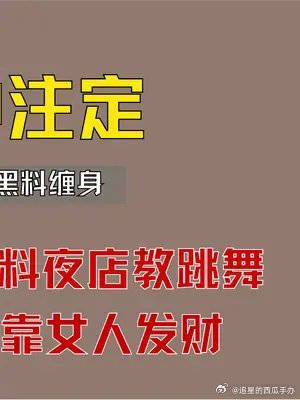 具俊晔黑料缠身多次尿检不合格，被女星曝料夜店教跳舞