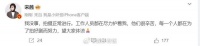 宋茜发文报平安：我没事，拍摄正常进行……