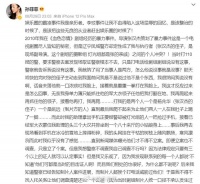 演员孙菲菲发文：娱乐圈的霸凌事件我是亲历者……