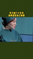 男子做个小手术，结果遇见自己前妻！