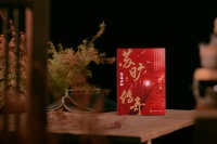 飘灯奇幻武侠代表作《苏旷传奇》终局版上市