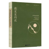 陈朝华：命运和诗歌对尹东柱的双重馈赠