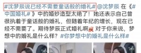 杜海涛取消婚礼！深夜官宣：10年了，我们还是算了吧…
