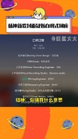 所以这到底是马还是驴～杨坤新歌封面疑似自嘲式回应