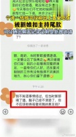 宁波一结婚司仪称因上备桌吃饭被新娘扣主持尾款……