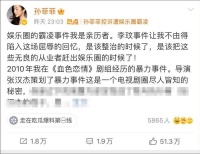 知名女星突然自曝：曾遭霸凌！男主道歉