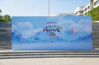 “中华经典诵读大会”（第一季）山东站启幕