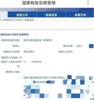 曝宋祖儿被实名举报偷税漏税，涉及金额达4500万，消息真假难辨