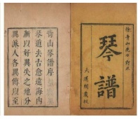 艺术开卷｜琴心况味与习琴四境