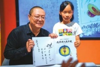 《景绍宗·中华国韵绘本》：以东方叙事诠释童心