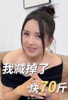 这也太让人惊讶了吧，何洁瘦了近70斤，这毅力也太让人佩服了……