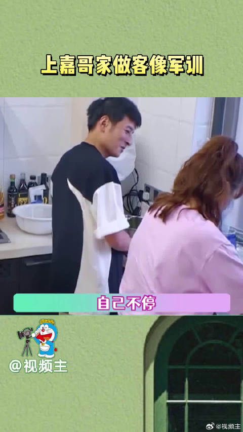 吴昕在维嘉家里一刻也待不下去，是做客吗？是家政公司培训才对！