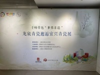 “夺得千峰翠色来”，龙泉青瓷邂逅宜兴青瓷展开展