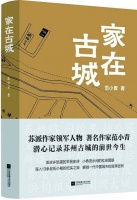 文学是长在故乡的树