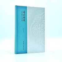 缭绫何所似——寻找白居易《缭绫》诗中的唐代丝绸