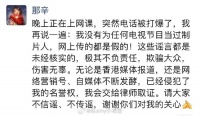 那辛否认香港被捕传闻 称没有当过电视节目制片人