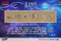 策马争击 智勇兼备——《艺术里的奥林匹克》带您赏析绢本画《马球图》的艺术融汇之美