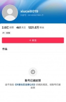 千万粉丝主播“秀才”账号被封