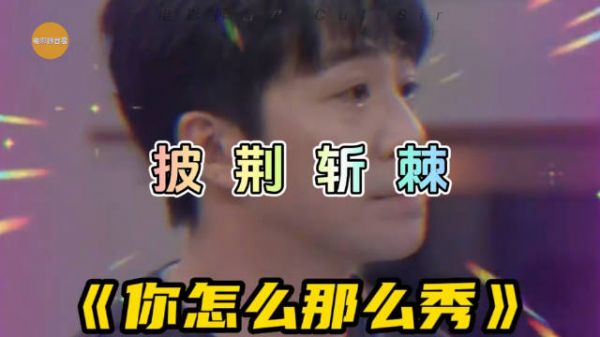 俞灏明演绎情绪变化瞬间落泪，演技真的挺厉害的！