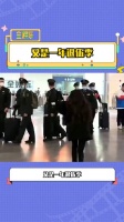 细节是每个女孩手里都拿着一束花退伍季