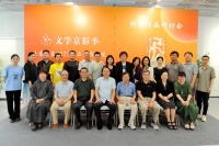 北京作家2023精品研推工程开启，首期研讨阿乙新作《未婚妻》