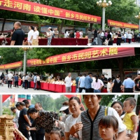 延津县成立民间文艺家协会 走在全省县域前列