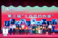 第八届北京十月文学月启幕 发布“王蒙青年作家支持计划·年度特选作家”