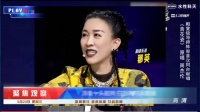 那英打破沉默高调亮相！画着精致的妆容，丝毫没受到负面舆论影响