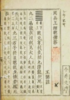 《周易》中的变革思想