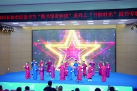 “图书馆奇妙夜”系列活动 “书韵时光”说书专场在市图举行