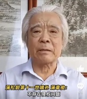 刀郎侵权《聊斋》？蒲松龄后人辟谣：没侵权