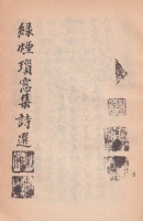 辛德勇读《红楼梦》｜梦魂未入账儿纱（上）