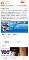 太突然！知名主持人去世，年仅42岁！又是这种病