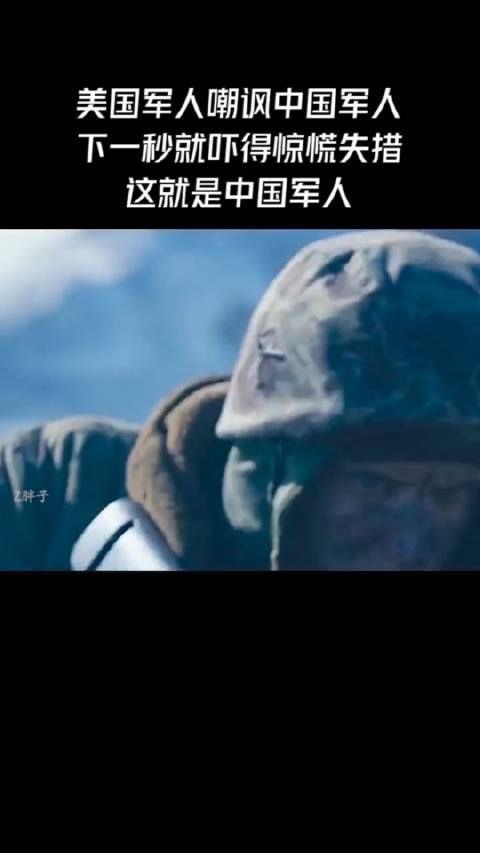 美国军人嘲讽中国军人,下一秒吓得惊慌失措!