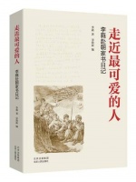 感悟爱国主义的精神力量